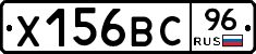 Х156ВС96 - 