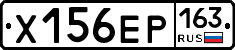 Х156ЕР163 - 