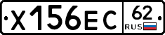 Х156ЕС62 - 