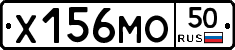 Х156МО50 - 