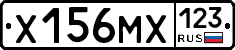 Х156МХ123 - 