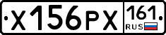 Х156РХ161 - 
