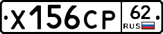 Х156СР62 - 