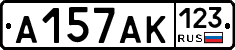 А157АК123 - 