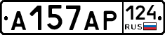 А157АР124 - 