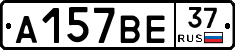 А157ВЕ37 - 