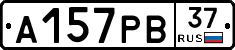 А157РВ37 - 