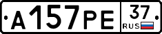 А157РЕ37 - 