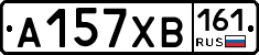 А157ХВ161 - 