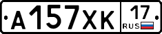 А157ХК17 - 