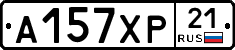 А157ХР21 - 
