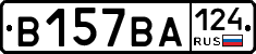 В157ВА124 - 
