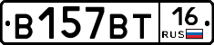 В157ВТ16 - 