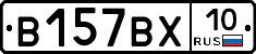 В157ВХ10 - 