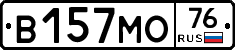 В157МО76 - 