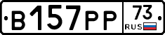 В157РР73 - 