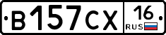 В157СХ16 - 