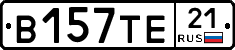 В157ТЕ21 - 