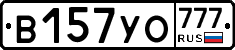 В157УО777 - 
