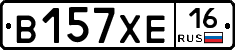 В157ХЕ16 - 