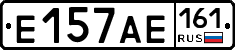 Е157АЕ161 - 