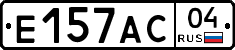 Е157АС04 - 