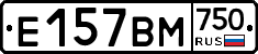 Е157ВМ750 - 