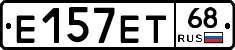 Е157ЕТ68 - 