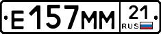 Е157ММ21 - 