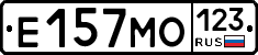 Е157МО123 - 