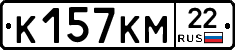К157КМ22 - 
