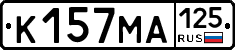 К157МА125 - 