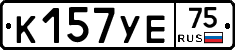 К157УЕ75 - 