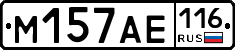 М157АЕ116 - 