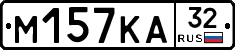 М157КА32 - 
