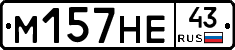 М157НЕ43 - 