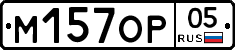 М157ОР05 - 