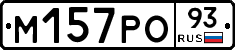 М157РО93 - 