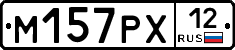 М157РХ12 - 