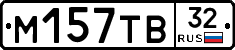 М157ТВ32 - 