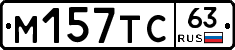 М157ТС63 - 
