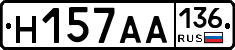 Н157АА136 - 