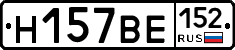 Н157ВЕ152 - 