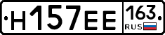 Н157ЕЕ163 - 