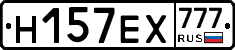 Н157ЕХ777 - 