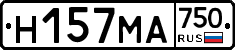Н157МА750 - 
