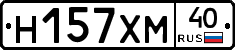 Н157ХМ40 - 