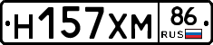 Н157ХМ86 - 