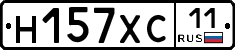 Н157ХС11 - 