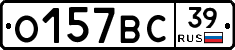 О157ВС39 - 